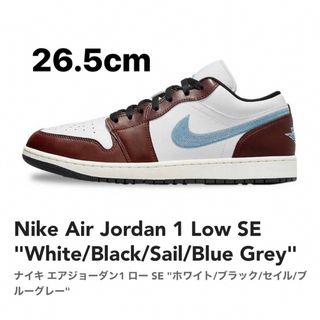 NIKE - Nike Air Jordan 1 Low SE