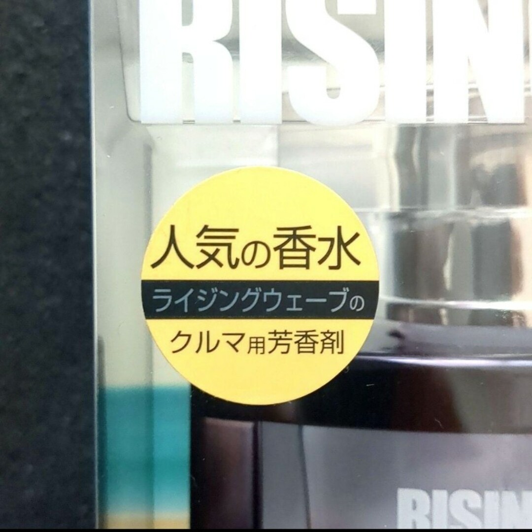 【最安値】【新品】ライジングウェーブ 車用消臭芳香剤 リキッドタイプ ３個セット 自動車/バイクの自動車(車内アクセサリ)の商品写真