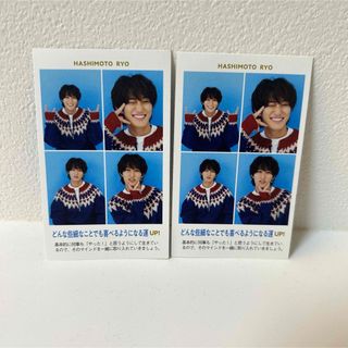 ジャニーズジュニア(ジャニーズJr.)のHiHi Jets 橋本涼　TVガイド証明写真(アイドルグッズ)