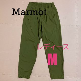 マーモット(MARMOT)のMarmot マーモット 四角友里コラボ ウィメンズモンペライトパンツ(カジュアルパンツ)