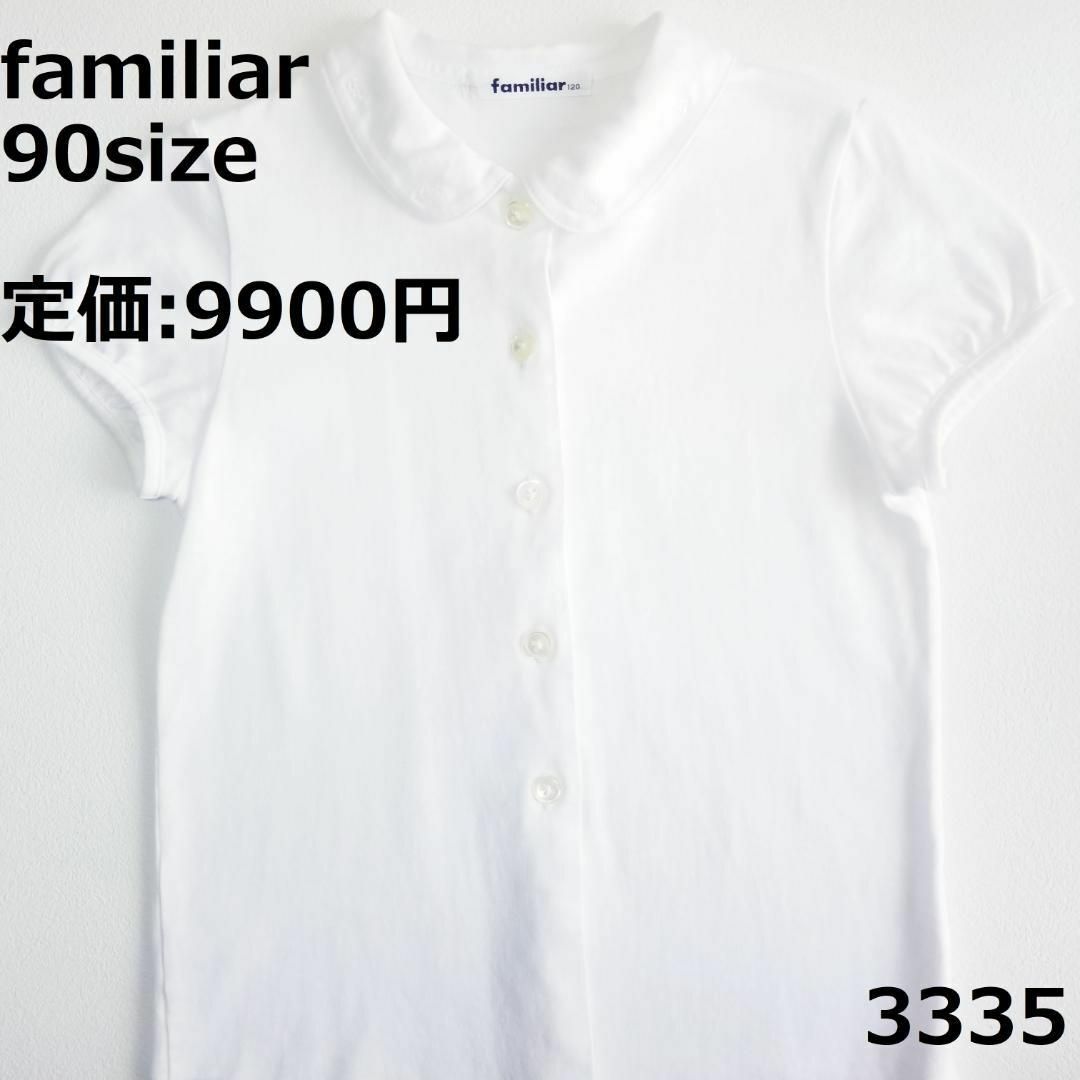 familiar(ファミリア)の3335 ブラウス ファミリア 120 半袖 花 セレモニー ミモザ シャツ キッズ/ベビー/マタニティのキッズ服女の子用(90cm~)(ブラウス)の商品写真