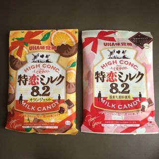 UHA味覚糖 - 味覚糖 特恋ミルク8.2 ２個 オランジェット 70g 特恋ミルク オレンジ 