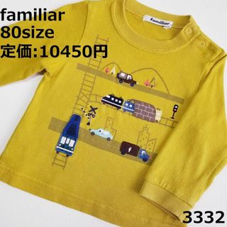 ファミリア(familiar)の3332 ファミリア ロンパース 80 長袖 黄色 電車 トンネル踏切(Ｔシャツ)