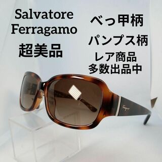サルヴァトーレフェラガモ(Salvatore Ferragamo)の529超美品　フェラガモ　サングラス　メガネ　眼鏡　度無　660S　パンプス柄(その他)