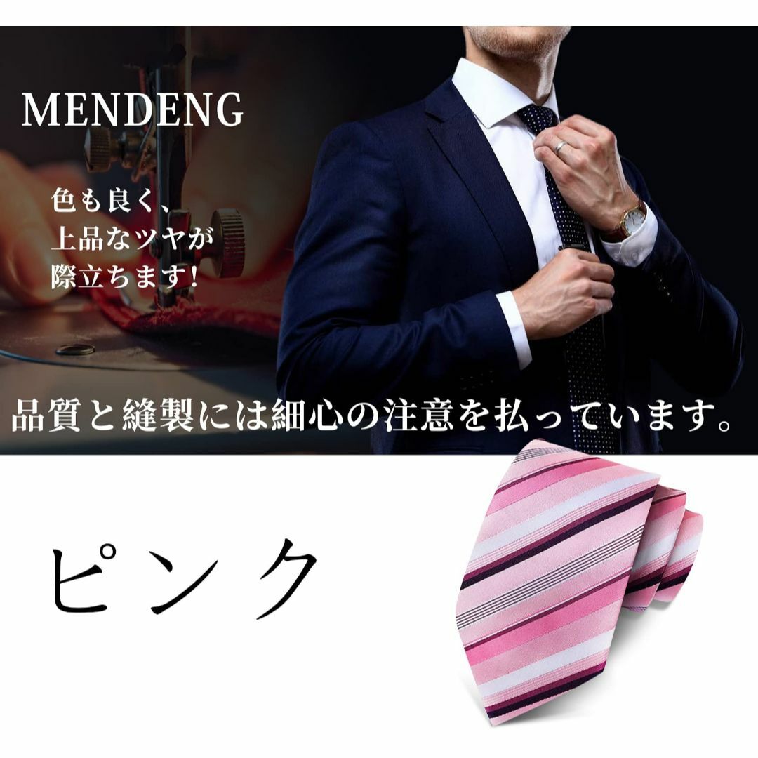【色: ピンク】[メンデンス] ネクタイ ストライプ フォーマル 結婚式 ウォッ メンズのファッション小物(その他)の商品写真