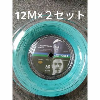 YONEX - YONEXポリツアーレブ120      12Ｍ×２セット