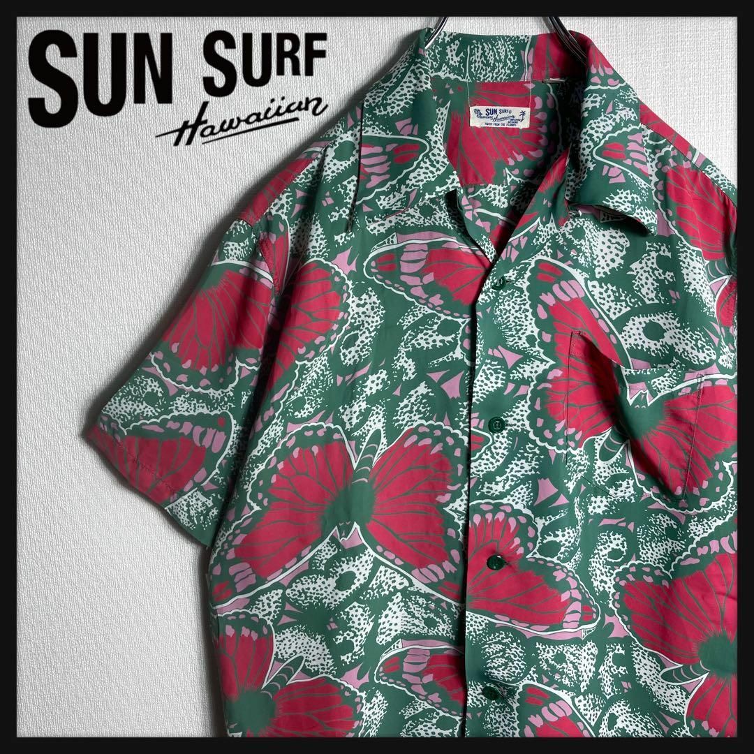 Sun Surf(サンサーフ)の【美品】サンサーフ　開襟　アロハシャツ　半袖シャツ　蝶々　総柄　即完売モデル メンズのトップス(シャツ)の商品写真