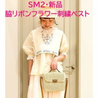 SM2 - 【新品】カタログ掲載❀サマンサモスモス❀脇リボンフラワー刺繍ベスト❀オフホワイト