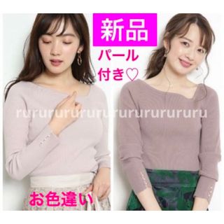 JUSGLITTY - 春服★新品★ジャスグリッティー　アシメデザインニット