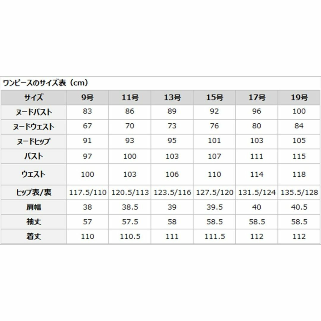 (セルニーナ) Cellnina 喪服 レディース 礼服 大きいサイズ 前開き  レディースのファッション小物(その他)の商品写真