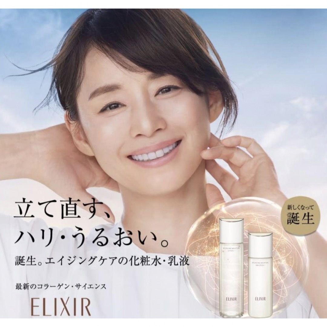 ELIXIR(エリクシール)のエリクシール　リフトモイストローション　デーケアレボリューション コスメ/美容のキット/セット(サンプル/トライアルキット)の商品写真