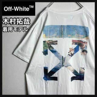 オフホワイト(OFF-WHITE)の【木村拓哉着用モデル】オフホワイト　クロスアロー　Tシャツ　人気Lサイズ(Tシャツ/カットソー(半袖/袖なし))