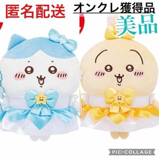 チイカワ(ちいかわ)の【ハチワレ　うさぎ】まじかる ちいかわ BIG ぬいぐるみ(ぬいぐるみ)