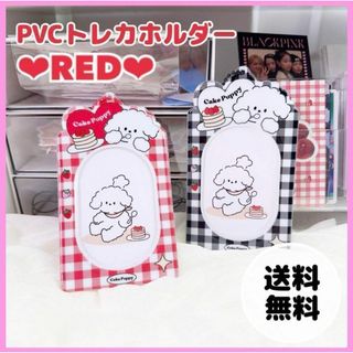 PVC トレカホルダー チェック チェック柄 いぬ 犬 赤 RED 推し活(その他)