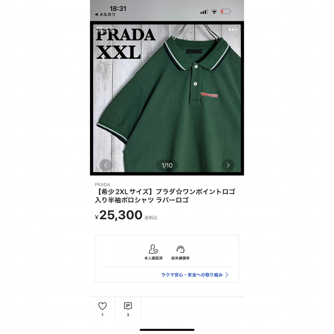 PRADA(プラダ)の2点まとめ メンズのトップス(ポロシャツ)の商品写真