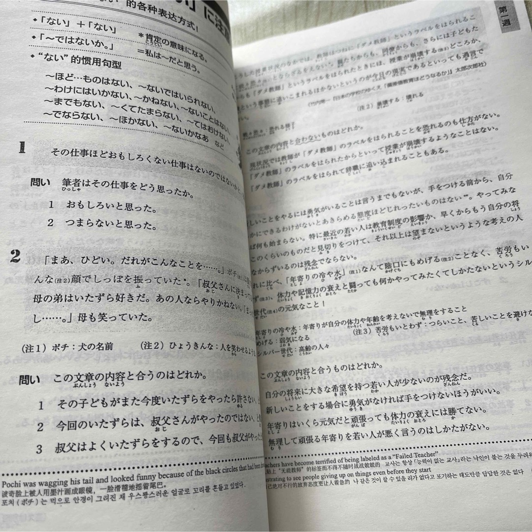 N1 JLPT日本語能力試験考前対策「総まとめ」日本語教育検定1級5冊セット エンタメ/ホビーの本(語学/参考書)の商品写真