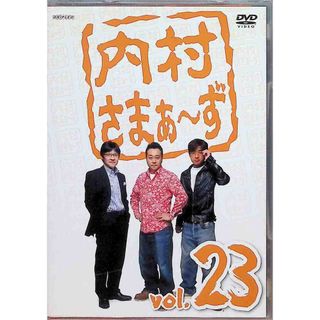 内村さまぁ~ず vol.23 [DVD](お笑い/バラエティ)