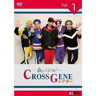 ~会いtime! ~ CROSS GENEシアター Vol.1 [DVD](お笑い/バラエティ)