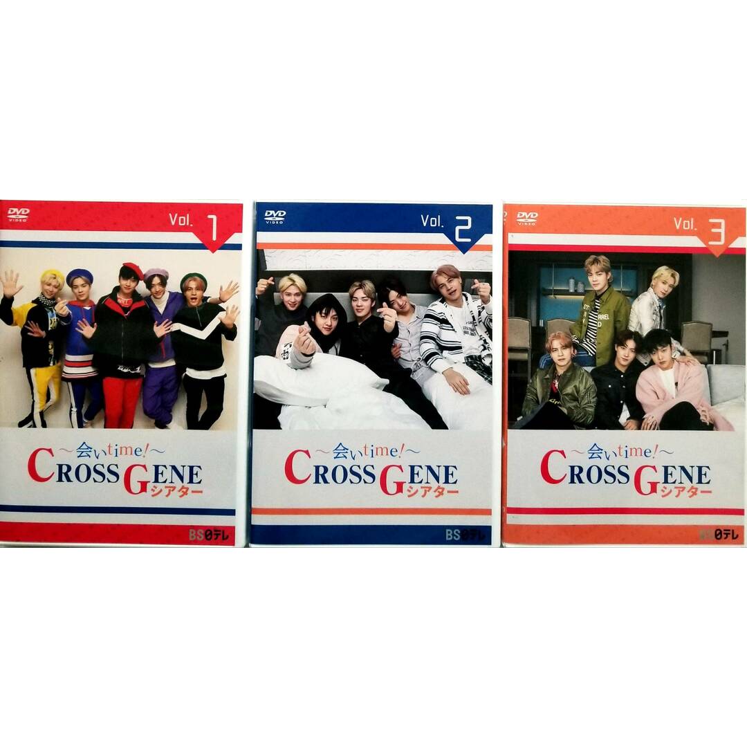 ~会いtime! ~ CROSS GENEシアター 3巻セット DVD エンタメ/ホビーのDVD/ブルーレイ(お笑い/バラエティ)の商品写真