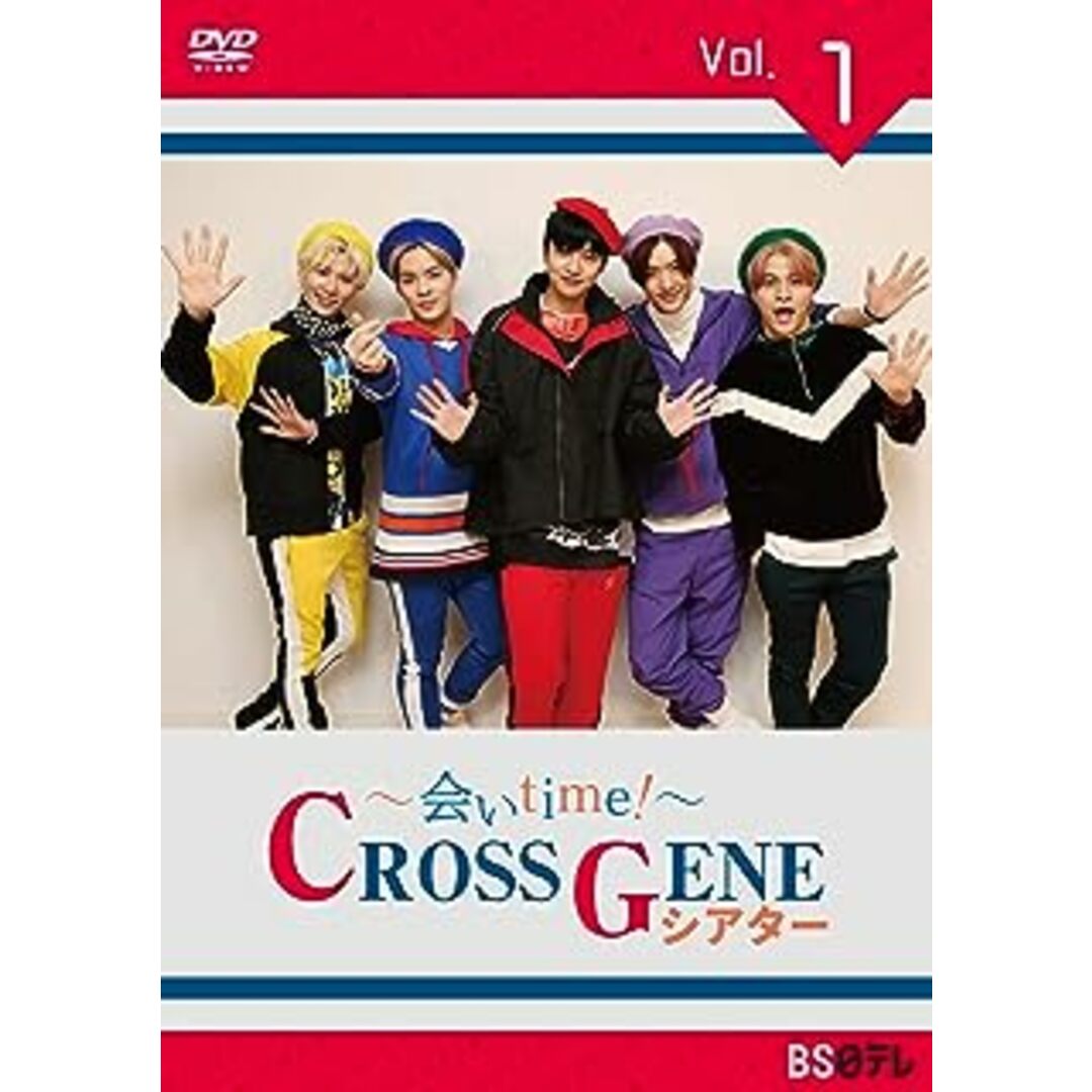 ~会いtime! ~ CROSS GENEシアター 3巻セット DVD エンタメ/ホビーのDVD/ブルーレイ(お笑い/バラエティ)の商品写真