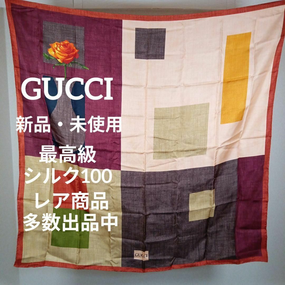 Gucci(グッチ)のけ424新品・未使用　グッチ　スカーフ　最高級シルク100　花柄　マルチカラー レディースのファッション小物(ハンカチ)の商品写真