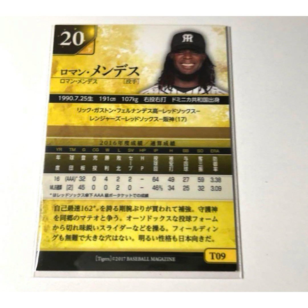 阪神タイガース(ハンシンタイガース)の阪神タイガース メンデス BBM2017 プロ野球カード エンタメ/ホビーのタレントグッズ(スポーツ選手)の商品写真