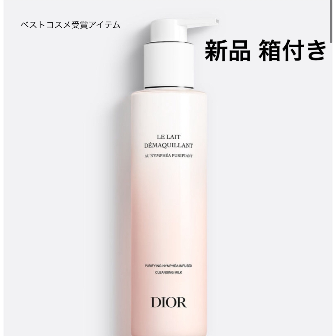 Dior(ディオール)のディオール クレンジングミルク ピュリフィアン コスメ/美容のスキンケア/基礎化粧品(クレンジング/メイク落とし)の商品写真