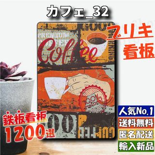 ★カフェ_32★看板 100 natural[20240501]プレート 新品 (金属工芸)