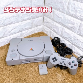 PlayStation - 【PS】PlayStation SCPH-5500 すぐ遊べる！