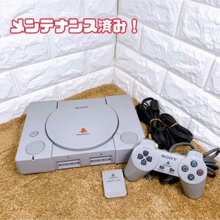 プレイステーション(PlayStation)の【PS】PlayStation SCPH-5500 すぐ遊べる！(家庭用ゲーム機本体)