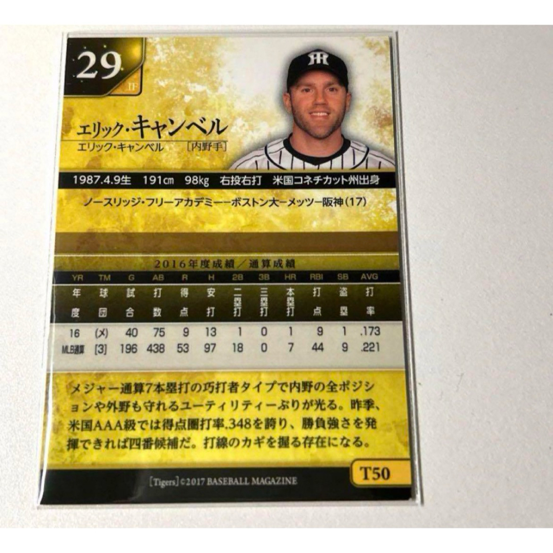 阪神タイガース(ハンシンタイガース)の阪神タイガース キャンベル BBM2017 プロ野球カード エンタメ/ホビーのタレントグッズ(スポーツ選手)の商品写真