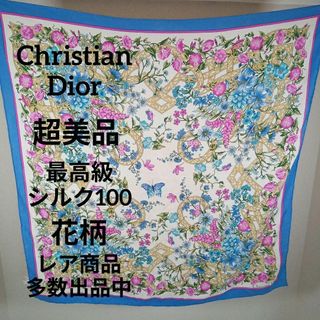 クリスチャンディオール(Christian Dior)のけ427超美品　クリスチャンディオール　スカーフ　最高級シルク100　花柄(ハンカチ)
