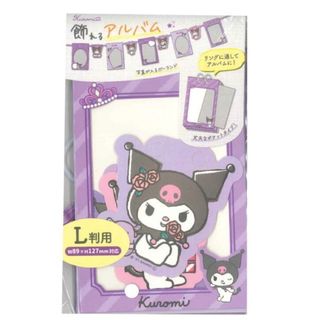 サンリオ クロミ アルバムガーランド L 飾れるアルバム 推し活 kuromi(キャラクターグッズ)