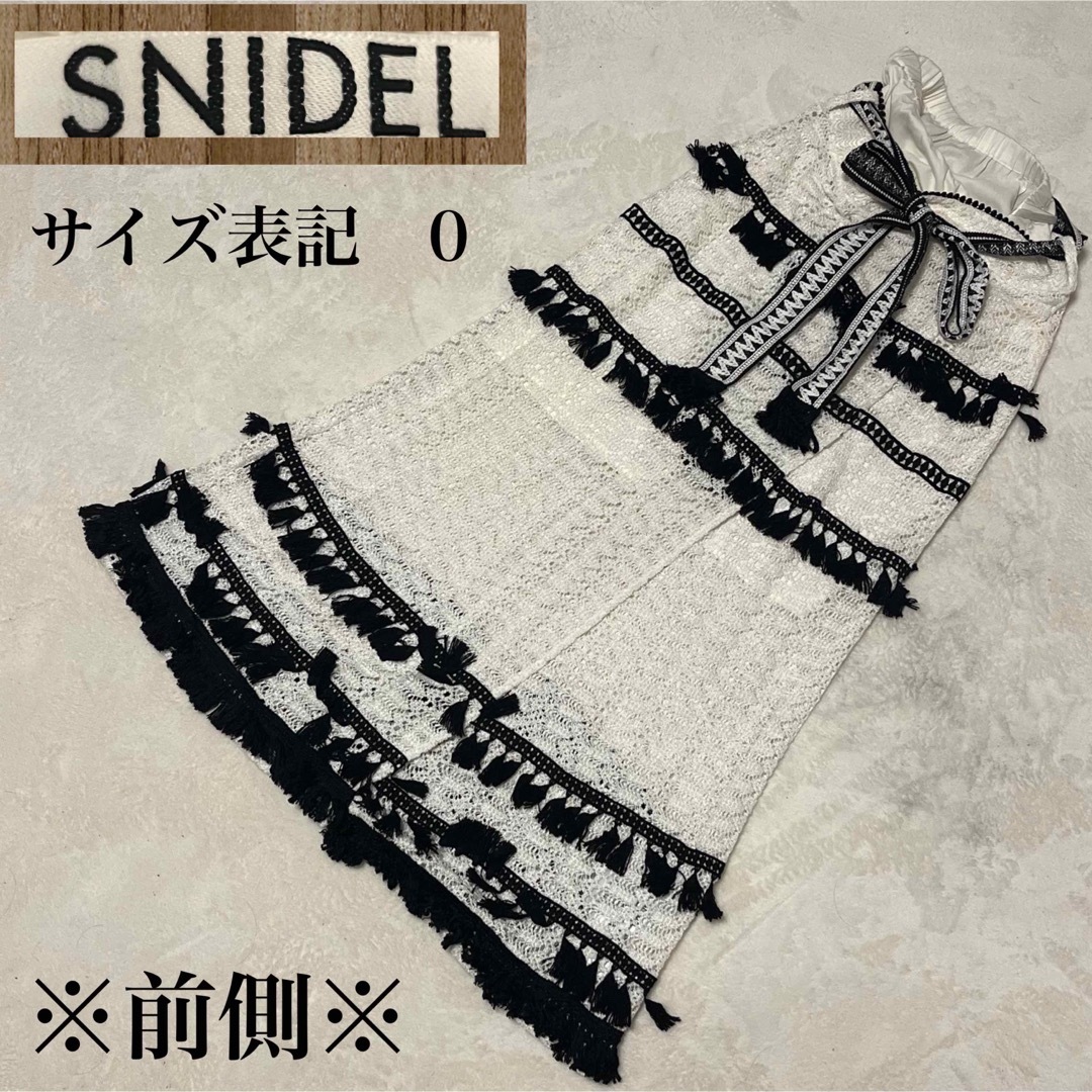 SNIDEL(スナイデル)のSNIDEL スナイデル ロングスカート Aライン ティアード ホワイト　リボン レディースのスカート(ロングスカート)の商品写真