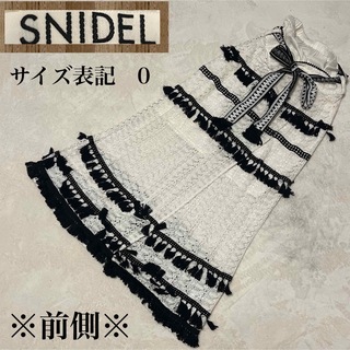 スナイデル(SNIDEL)のSNIDEL スナイデル ロングスカート Aライン ティアード ホワイト　リボン(ロングスカート)