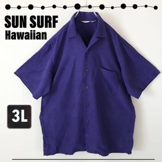 Sun Surf - サンサーフ ハワイアン★初期品番MSS★無地アロハシャツ ★レーヨン★3L