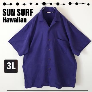 サンサーフ(Sun Surf)のサンサーフ ハワイアン★初期品番MSS★無地アロハシャツ ★レーヨン★3L(シャツ)