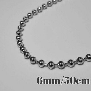 ボールチェーン　ネックレス　幅6mm 50cm　シルバー(ネックレス)