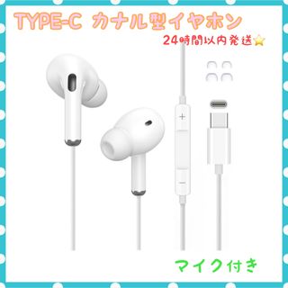 USB Type C イヤホン 有線ノイズキャンセリングイヤホンマイクカナル型(ヘッドフォン/イヤフォン)