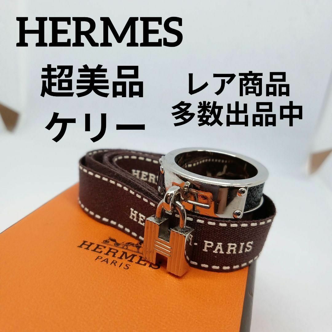 Hermes(エルメス)の727超美品　エルメス　スカーフリング　ケリー　H金具　ブラック　Hカデナ　カレ レディースのファッション小物(バンダナ/スカーフ)の商品写真