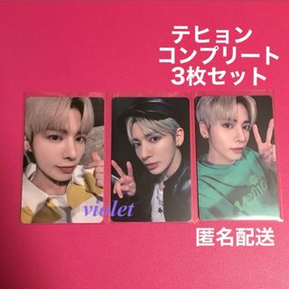 トゥモローバイトゥギャザー(TOMORROW X TOGETHER)のテヒョン ラキドロ トレカ コンプ3枚 TAEHYUN TXT 公式品(アイドルグッズ)