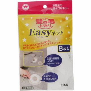 【スタイル:8枚】ボンスター 髪の毛トリトリ Easyネット お風呂の排水口用 (日用品/生活雑貨)