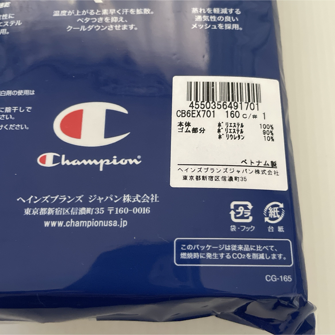 Champion(チャンピオン)の新品☆Champion 吸汗速乾 前開き ボクサーブリーフ 2枚組（160cm） キッズ/ベビー/マタニティのキッズ服男の子用(90cm~)(下着)の商品写真