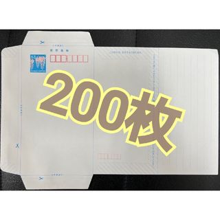 未使用品★200枚★郵便書簡63円 ミニレター(その他)