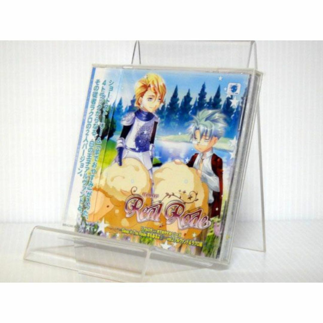 【未開封品】CD「リアルロデ with 羊でおやすみシリーズ vol.2」 エンタメ/ホビーのCD(その他)の商品写真