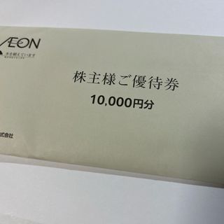 イオン北海道　株主優待券　１冊　１万円分(その他)