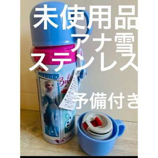 アナと雪の女王(水筒)のフリマアイテム一覧 アナと雪の女王(水筒)のフリマアイテム一覧
