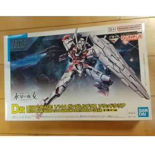 バンダイ(BANDAI)の機動戦士ガンダム一番くじ D賞(プラモデル)