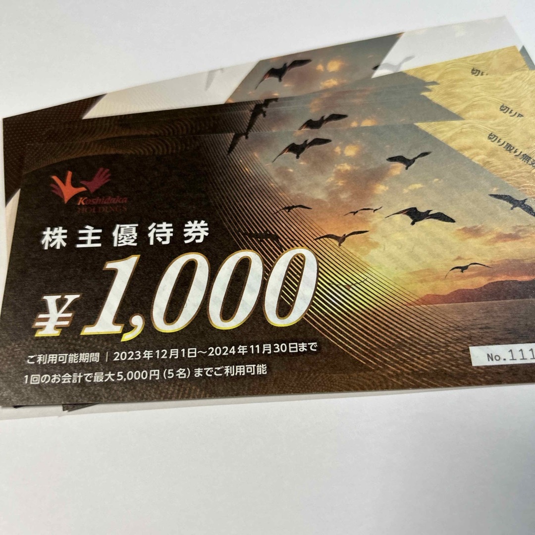 最新　コシダカ　10000円分　株主優待　匿名配送 チケットの優待券/割引券(その他)の商品写真