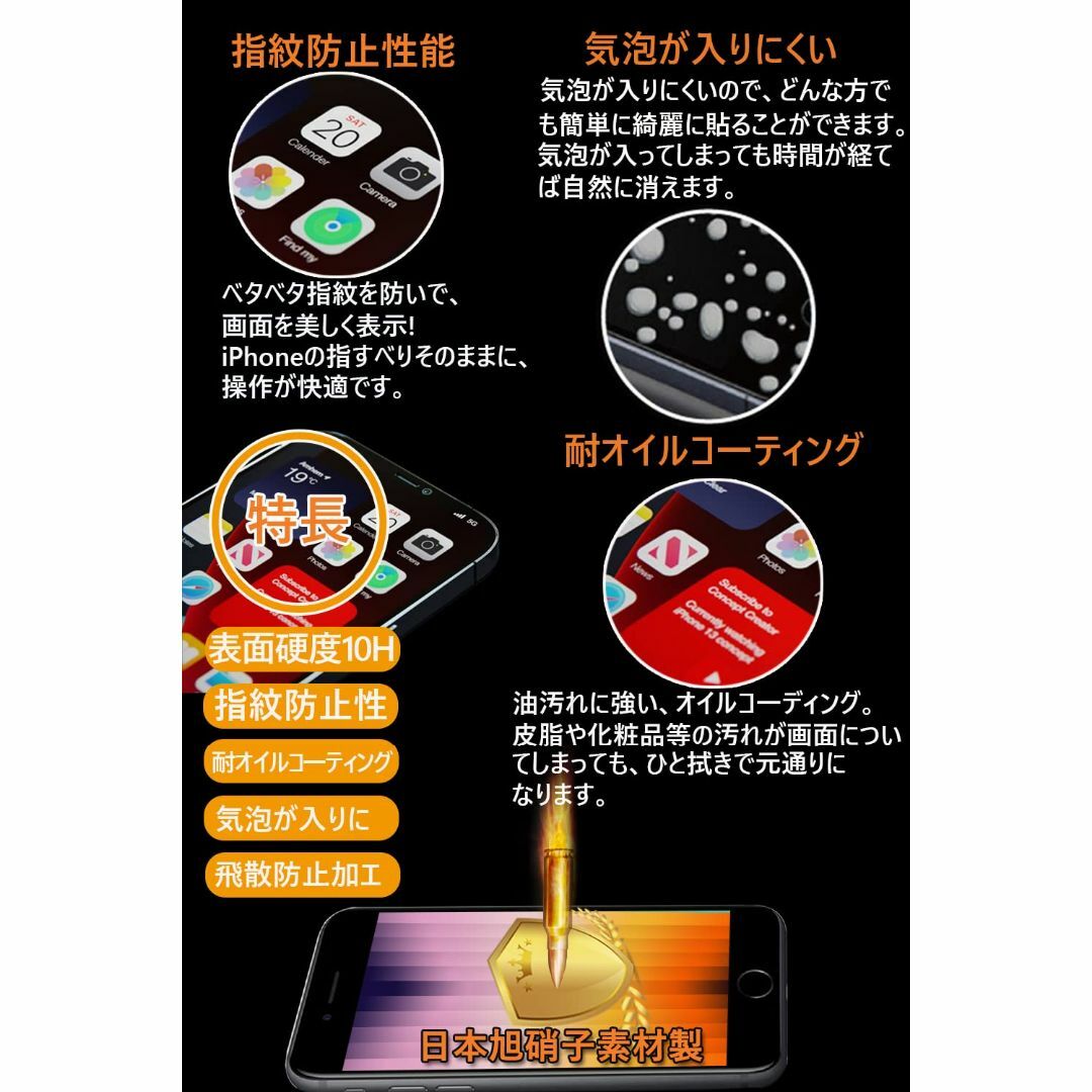 【在庫処分】【ブルーライトカット】 iPhone SE3/SE2/8/7/6/6 スマホ/家電/カメラのスマホアクセサリー(その他)の商品写真